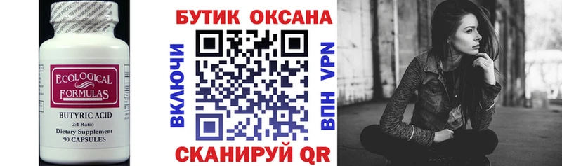 Купить закладки  Трёхгорный  Бутират оксибутират 