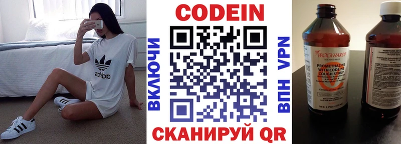 Codein Purple Drank  Купить закладки  Трёхгорный 