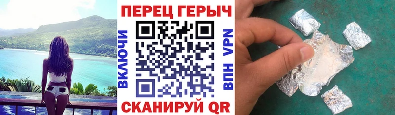 ГЕРОИН Heroin  Купить  Трёхгорный 