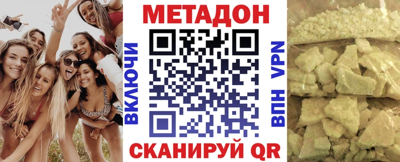 Купить где  Трёхгорный  МЕТАДОН кристалл 