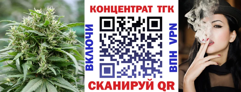 ТГК концентрат Трёхгорный